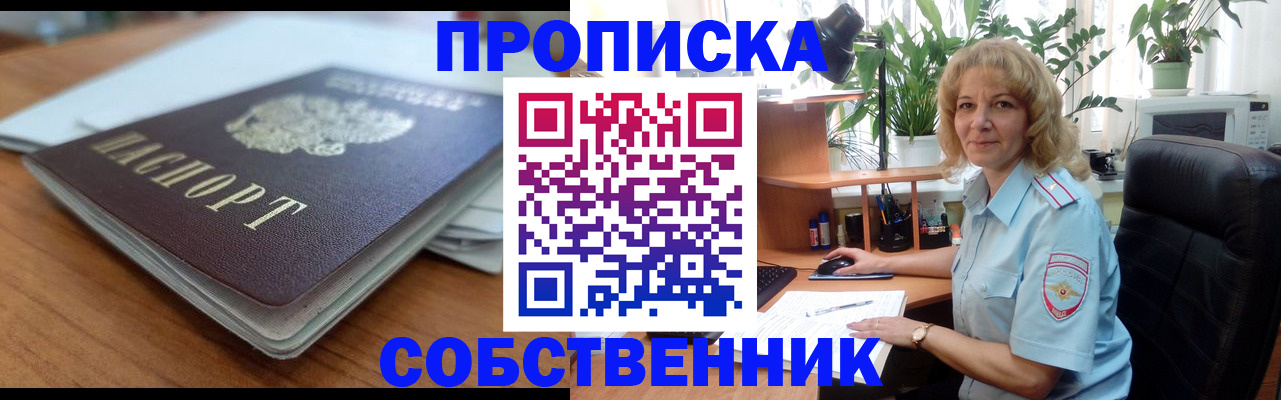 временная регистрация надежно в Северной Осетии