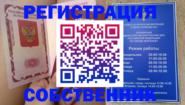 прописка законно в Северной Осетии