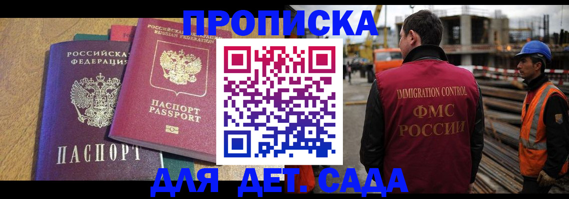 временная регистрация гарантия в Северной Осетии