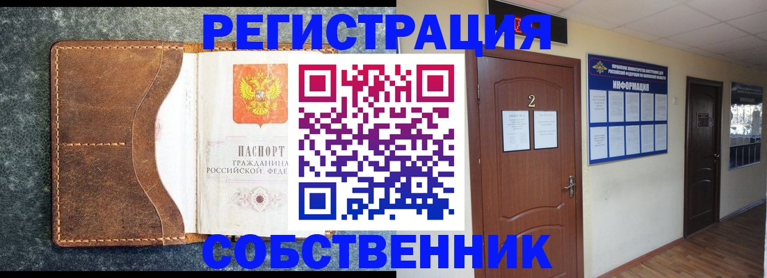 прописка законно в Северной Осетии